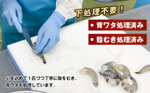 【定期便3ヶ月】至福の大粒むきえび　背ワタ処理済 1kg　ブ