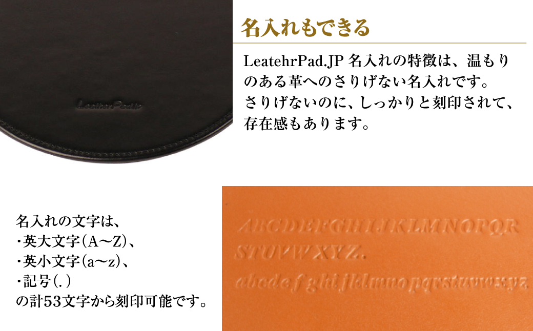 【名入れ仕様】本革マウスパッド【円形タイプ】（ブラッ