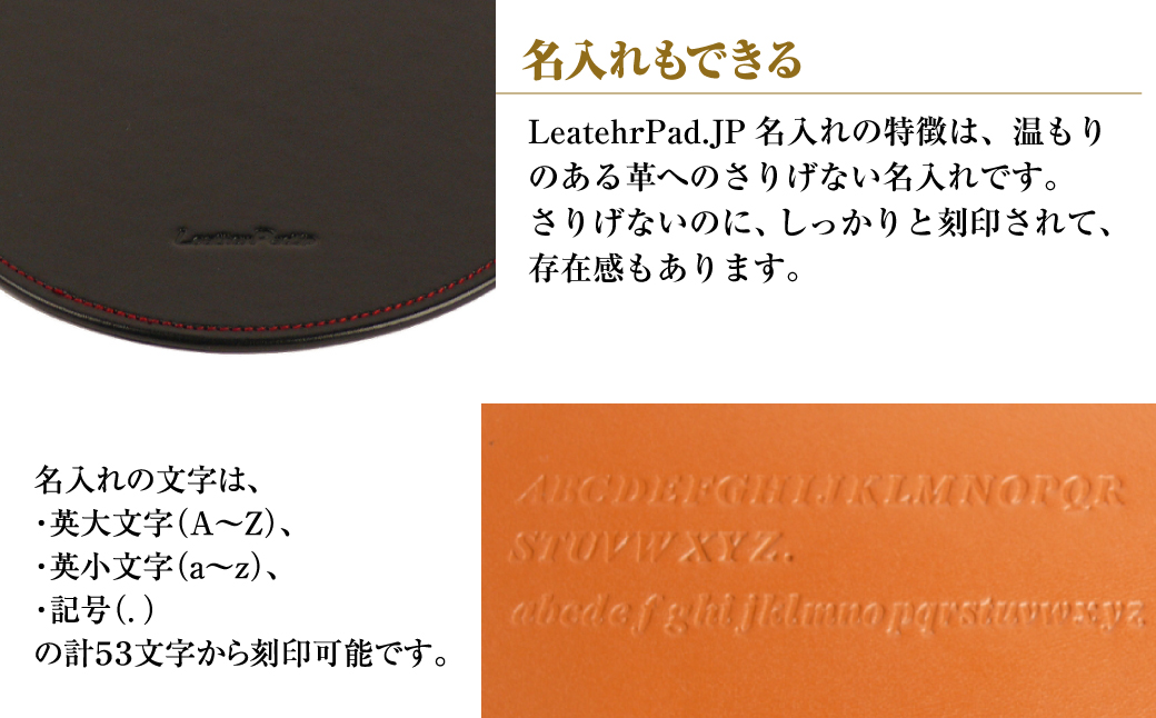 【名入れ仕様】本革マウスパッド【円形タイプ】(ブラック