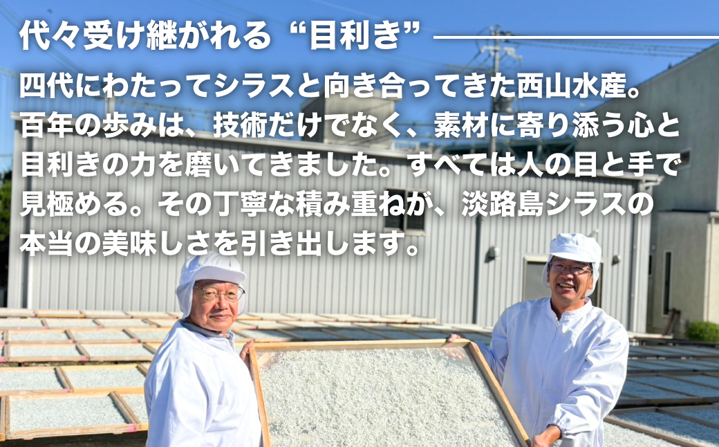 淡路島シラスの釜揚げ 100ｇ8袋入り（800ｇ）　[釜揚げしら