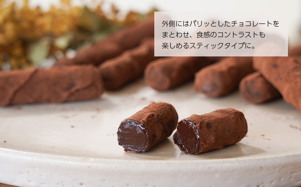 OKASHILABO KUKULU 生チョコスティック 18本入【1月末～2月初旬発