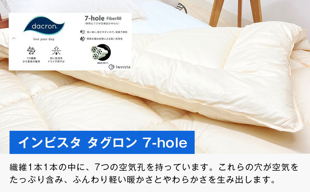 清潔掛ふとん 洗えるインビスタ ダクロン 掛布団 日本製 SL 