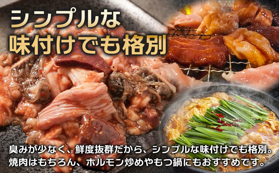 淡路島産プレミアム牛 イザナミ黒牛ホルモンミックス 1.5kg