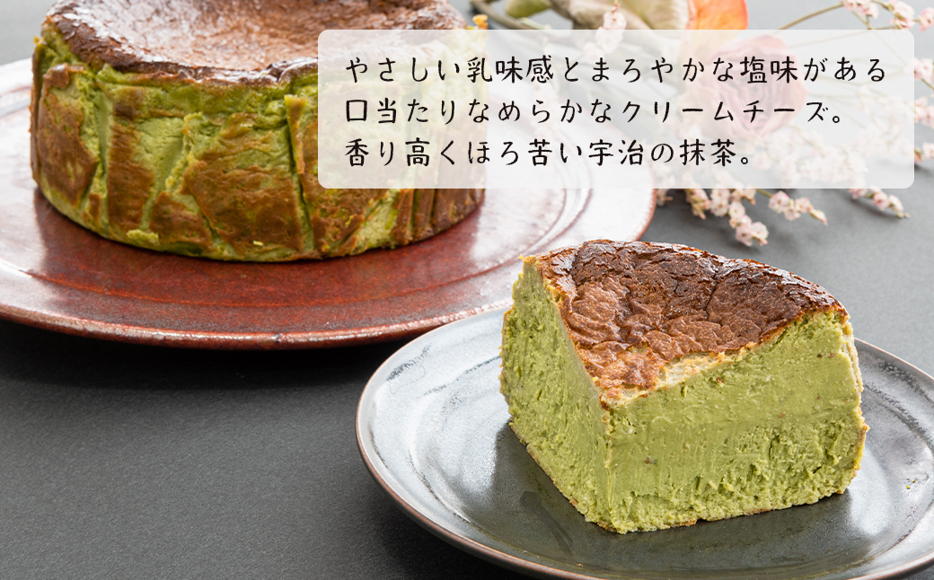 淡路島バスクチーズケーキとお抹茶ばすくちーずの２個セ