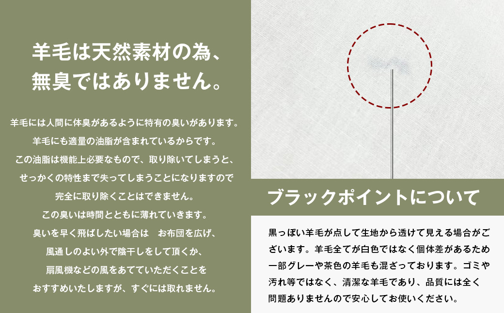 羊毛敷布団 フランスウール100％ ウール敷ふとん 3.0kg入 シ