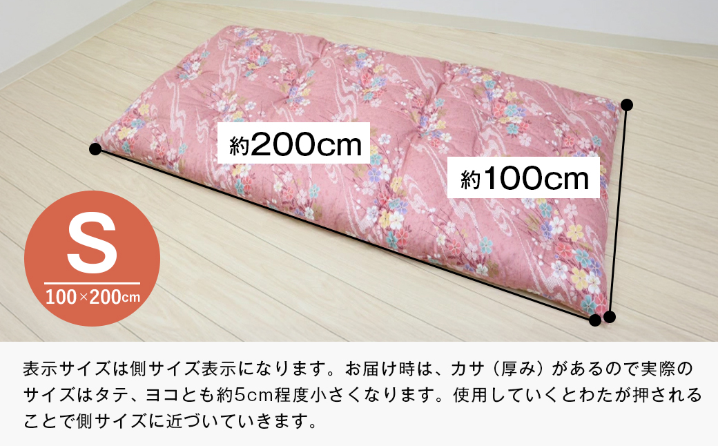 木綿敷布団 シングル 和式 和ふとん 綿わた100％ 手づくり 6.