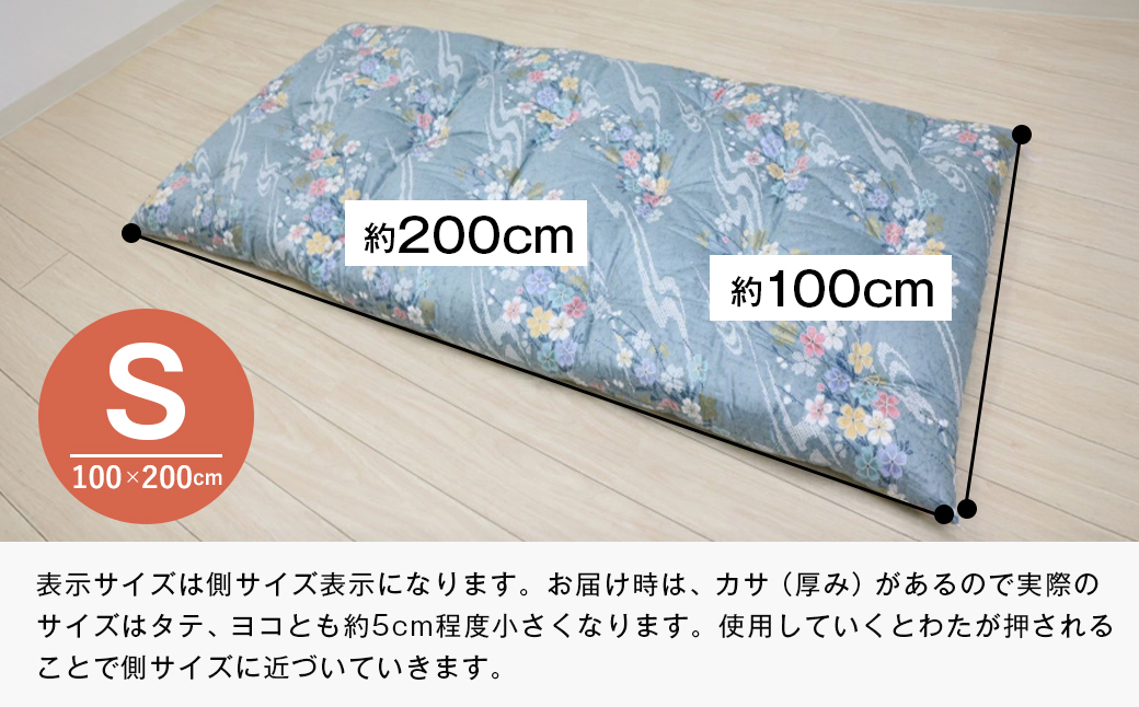 木綿敷布団 シングル 和式 和ふとん 綿わた100％ 手づくり 6.