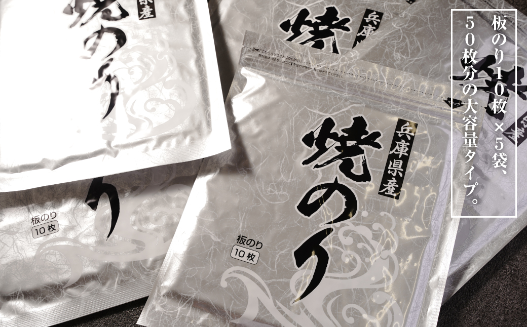 新海苔使用 焼きのり （板のり10枚）×5袋