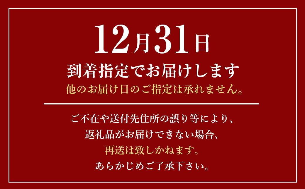 迎春おせち料理「淡路の幸」和洋二段重 冷凍　【12月31日到