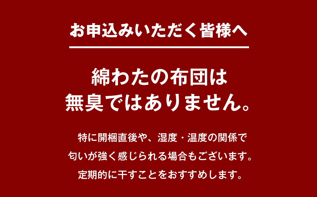 手づくり 長座布団 綿わた100%入り 木綿 約53×160cm ごろ寝 グ