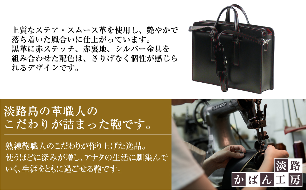 黒革に赤が映える、本革ショルダーバッグ「ジェントルシ