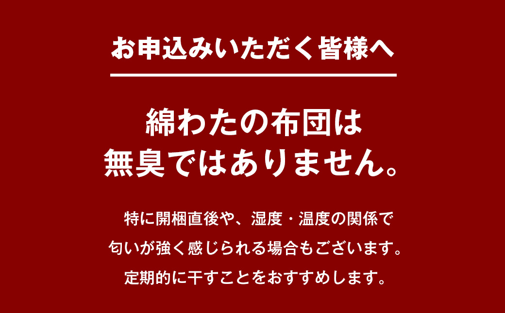 手作り 肌掛ふとん 綿わた100％入 シングル 約1.0kg入 キルト