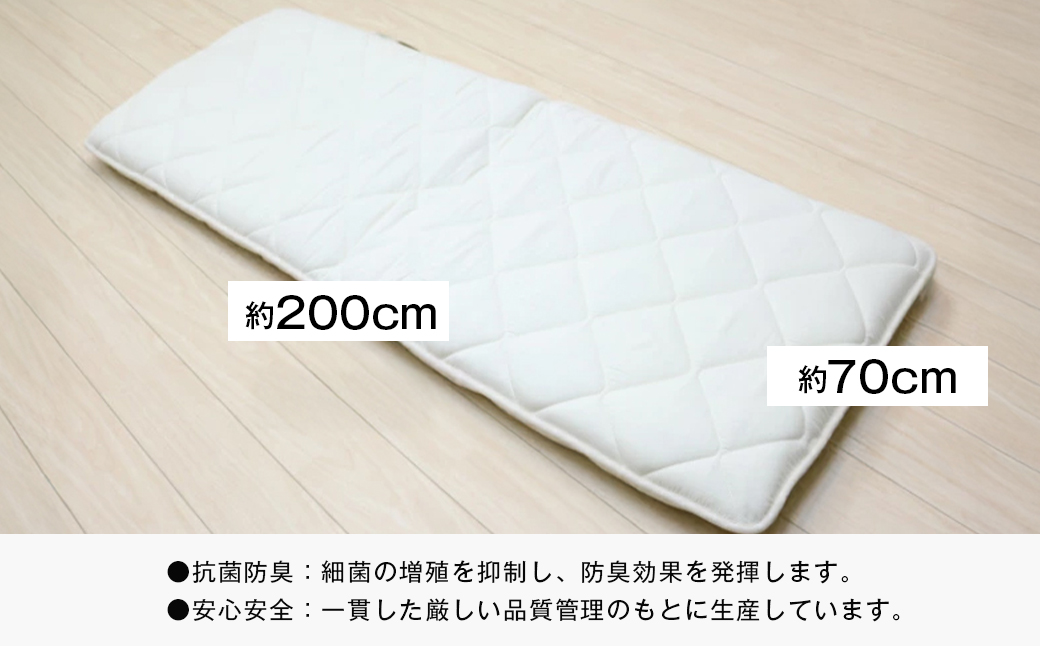 70×200cm ごろ寝敷ふとん 抗菌防臭防ダニ 小さめ 合繊4層敷布