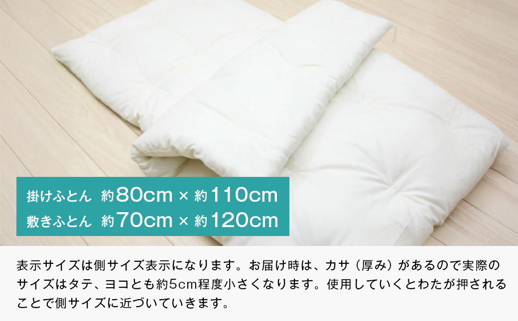 手作り 保育園 お昼寝ふとん 掛布団 敷布団 2点セット 綿わ