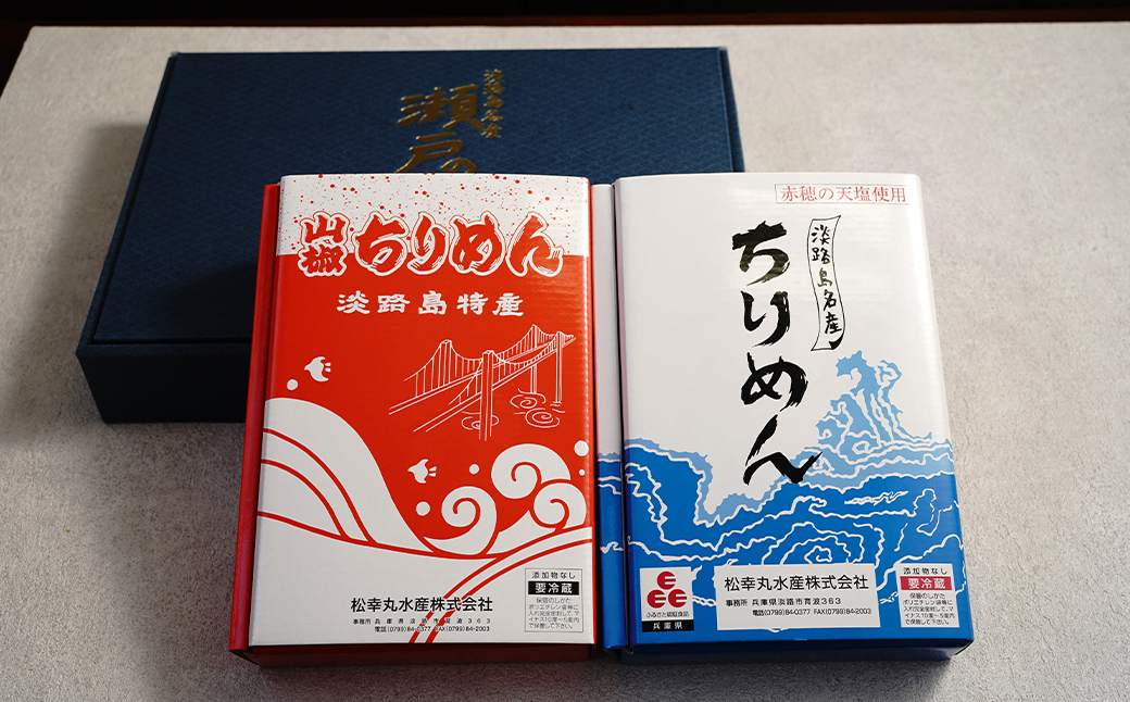淡路島 松幸丸水産 瀬戸の幸（ちりめんじゃこ200ｇ・ちりめ