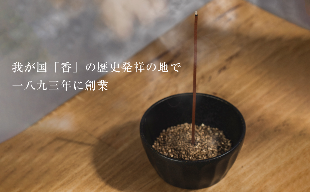 薫寿堂 高貴な香りの天然白檀のお線香　　[線香 お供え お