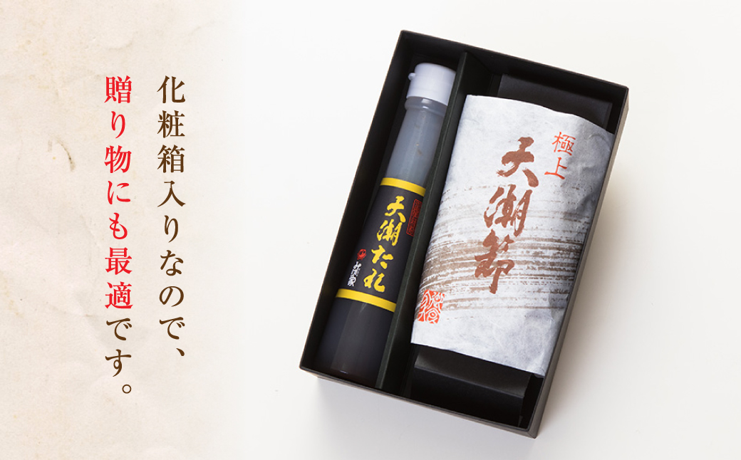 極上天潮節(サーロインローストビーフ)　400g+天潮たれ140ml
