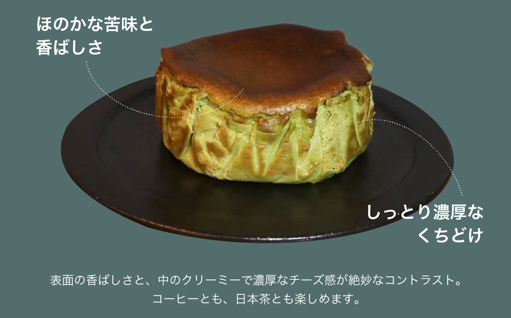 淡路島の純国産鶏の卵と国産抹茶で作るお抹茶のばすくち