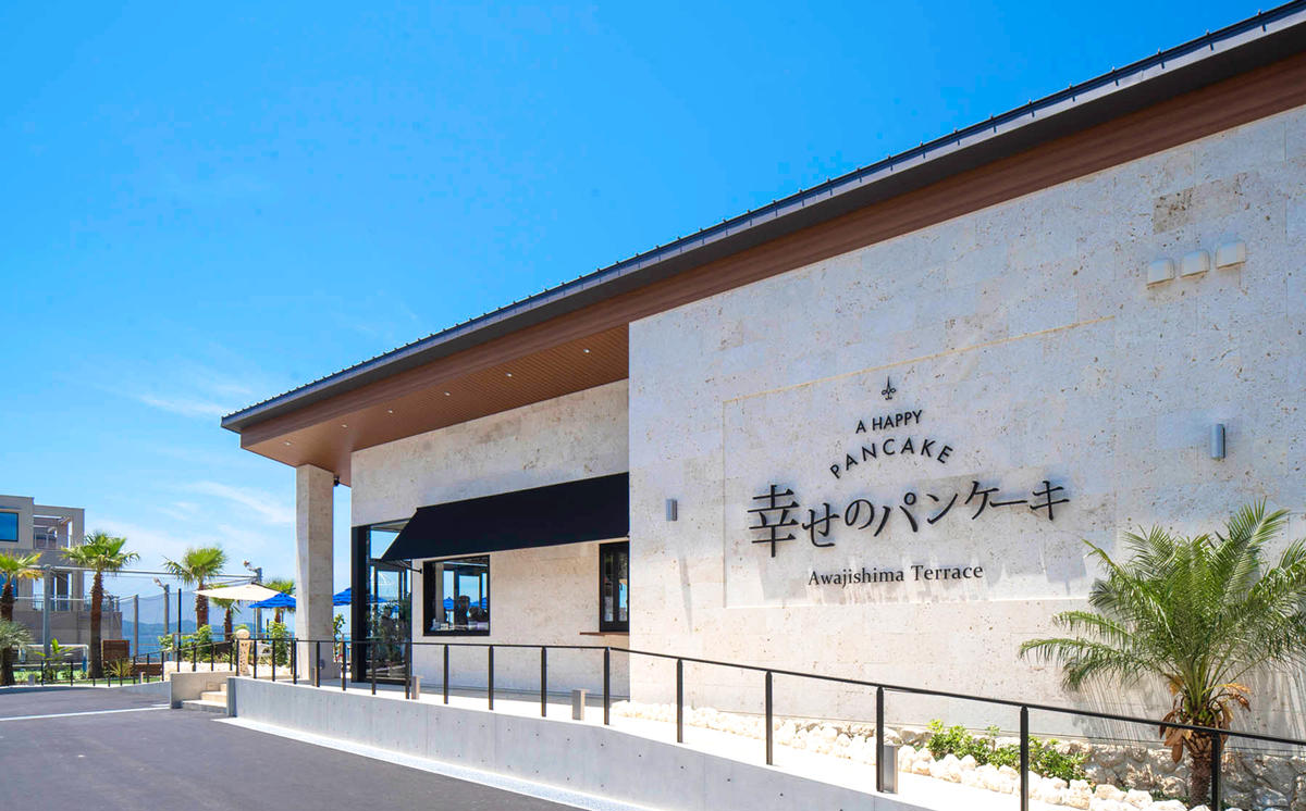 幸せのパンケーキ淡路島リゾートお食事券(2名様相当)　ペ