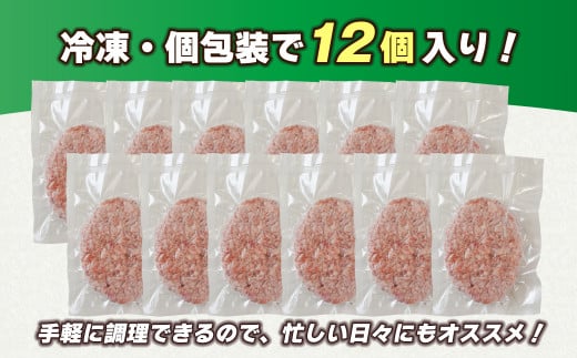 淡路島 極味ハンバーグ 150g×12個　牛肉100％ 冷凍食品 国産