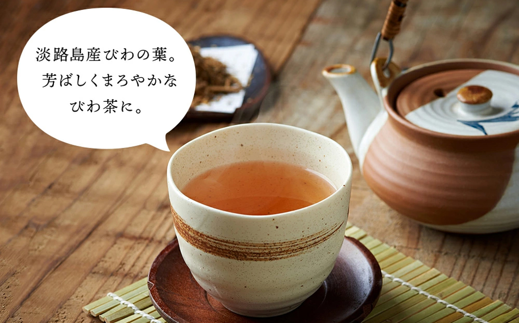 淡路島産干し玉ねぎ2個・びわ茶2個セット