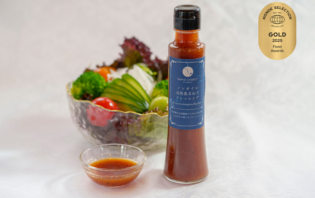 ノンオイル淡路島玉ねぎドレッシング 150ml・3本