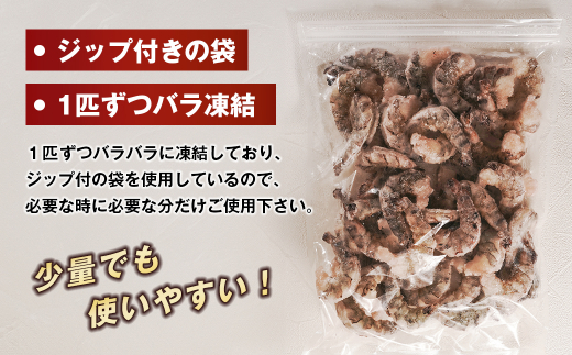 【定期便6ヶ月】至福の大粒むきえび　背ワタ処理済 1kg　ブ