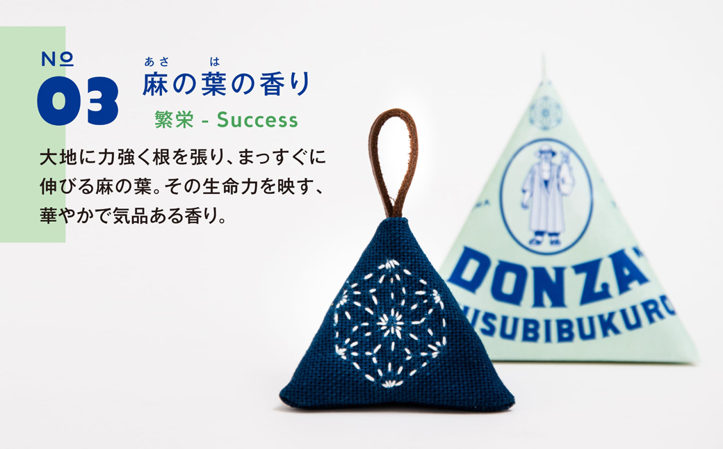 ”ドンザのお結び袋” ３種セット