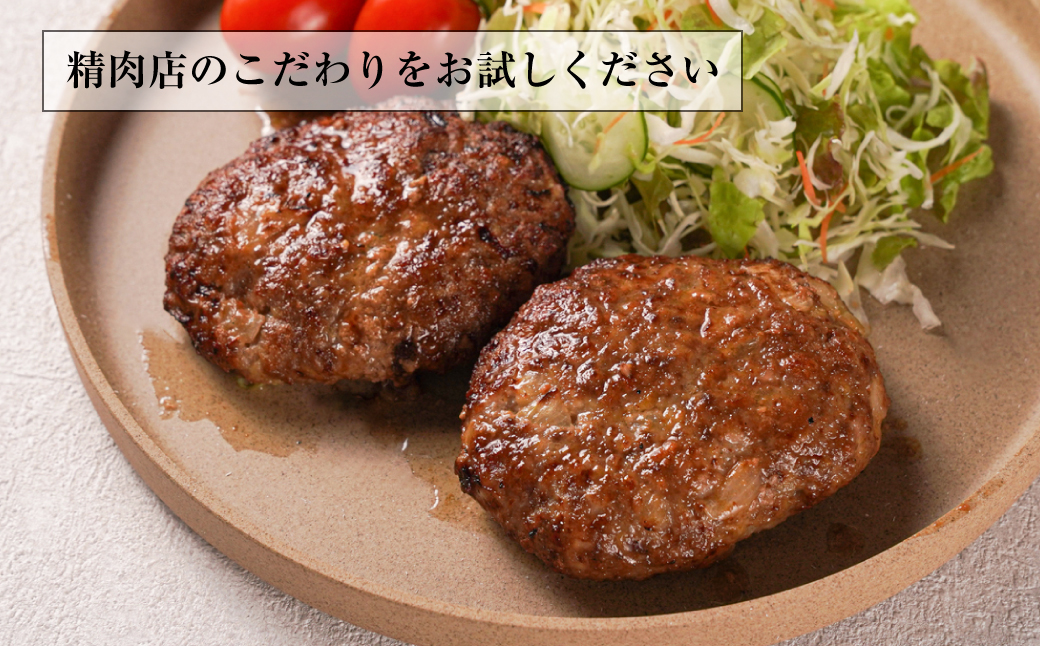 精肉店仕込みの手ごねハンバーグ1.5kg（150ｇ×10個) 【3D急速