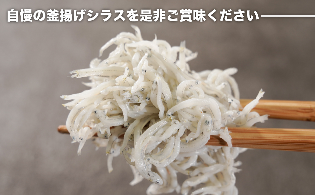 淡路島シラスの釜揚げ 100ｇ8袋入り（800ｇ）　[釜揚げしら