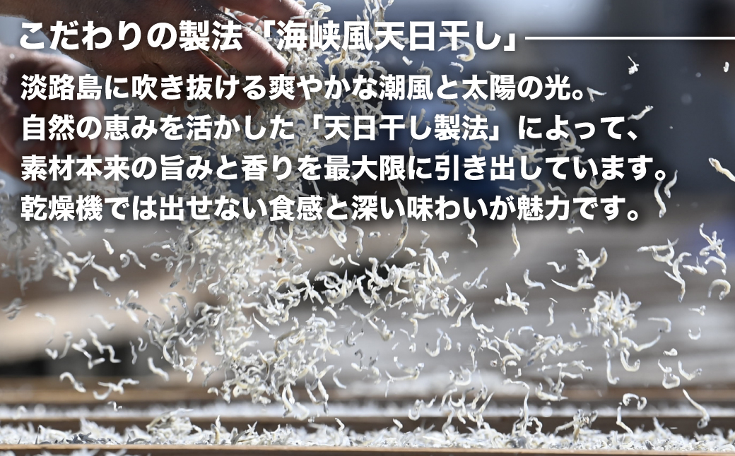 淡路島シラスの「ちりめん・佃煮」詰め合わせ ≪佃煮しょ