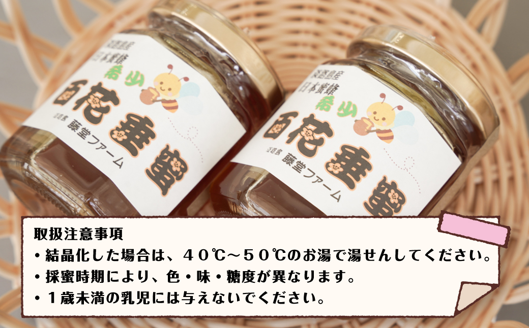 日本みつばちの百花垂蜜 150g×2個 保存料・着色料無添加 は