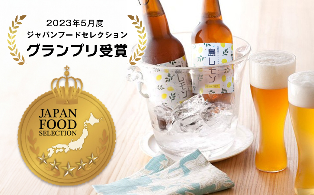 【定期便6ヶ月】あわぢびーる飲み比べ６本セット《淡路島