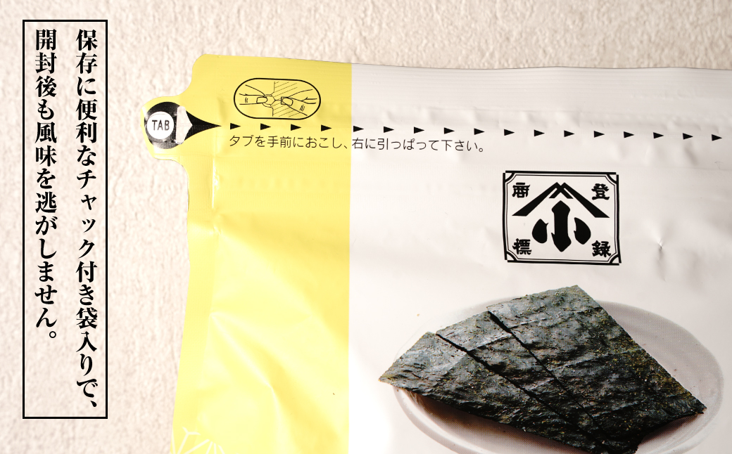 小浅謹製 バター風味のり（兵庫県産）8切×80枚（板のり10枚