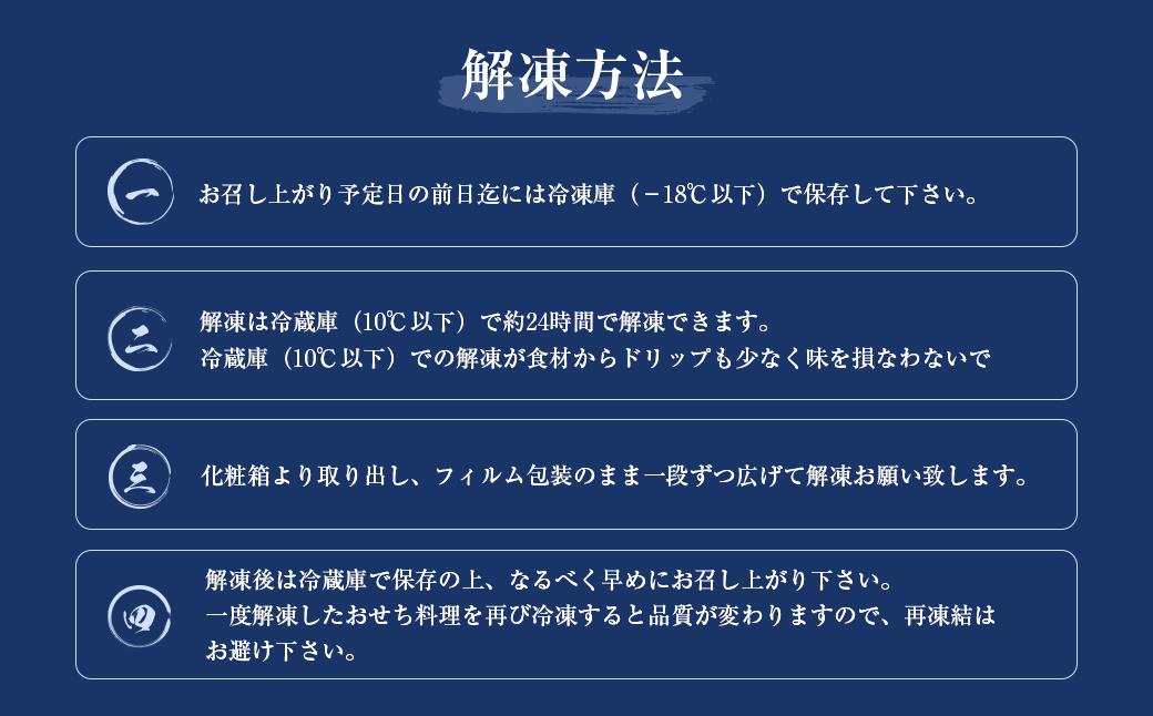 迎春おせち料理「淡路の幸」和洋二段重 冷凍　【12月31日到