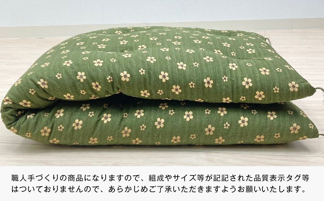 手づくり 長座布団 綿わた100%入り 木綿わた 約53×160cm ごろ