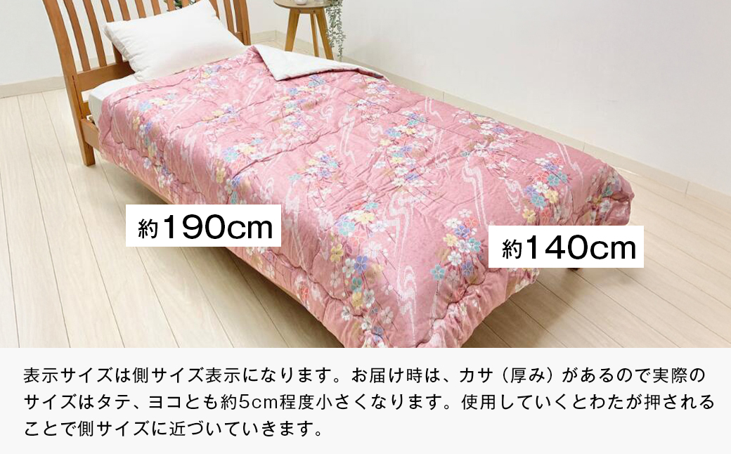 手作り 肌掛ふとん 綿わた100％入 シングル 約1.0kg入 キルト