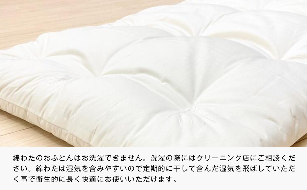 約70×120cm 手作り保育園 お昼寝ふとん 敷布団 綿わた100％ 1.5