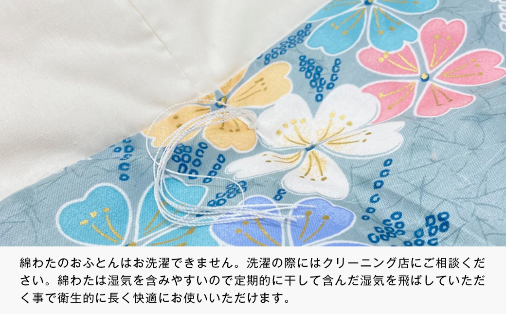 合掛ふとん 綿わた入 シングル和とじ 和式ふとん 和ふとん 