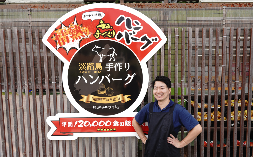 【数量限定】淡路島手作りハンバーグ 15個【2026年3月より順