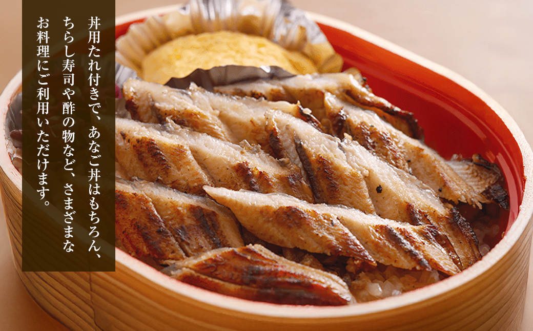 炭焼きあなご 大型4匹 たれ付き 冷凍