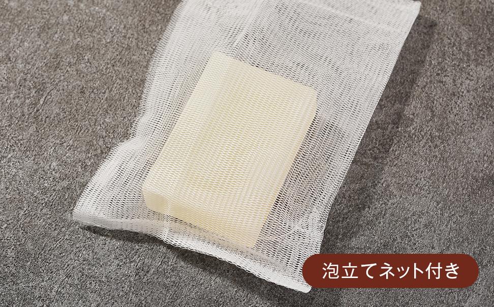 淡路　島の恵み石鹸　酒石鹸　2個入り　泡立てネット付き