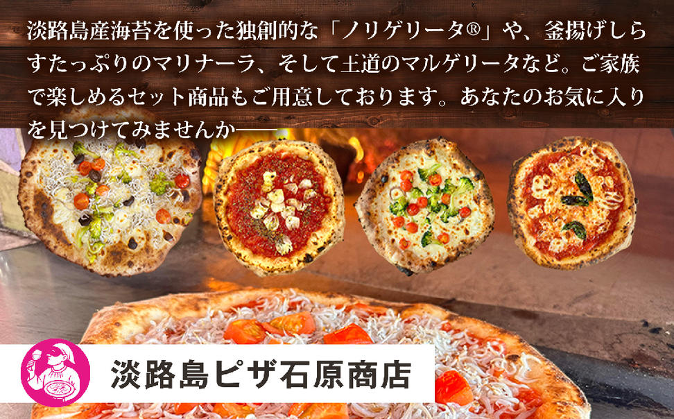 淡路島産しらすと4種のチーズ 5枚入り