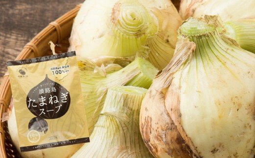 【新たまねぎ】今井ファームの淡路島たまねぎ「かくし玉