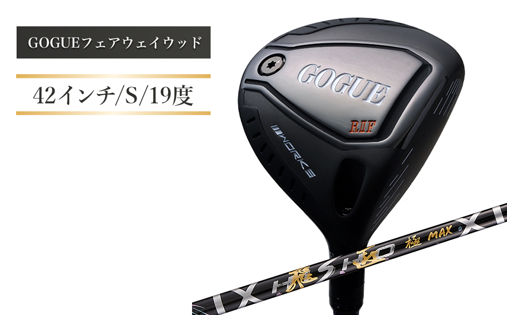 ワークスゴルフ GOGUE R2フェアウェイウッド 5W 飛匠 極MAXシャ