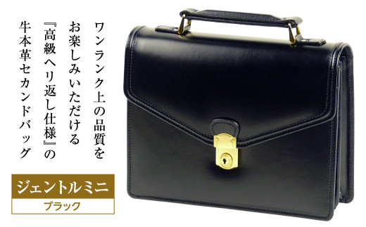 高級ヘリ返し仕様の牛本革メンズセカンドバッグ【ジェン