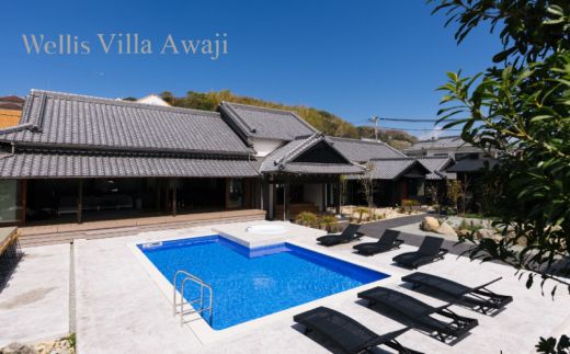 Wellis Villa Awaji　一日一組限定 別荘貸切プラン BBQ付（土日祝