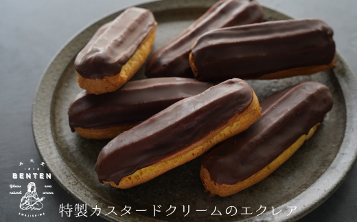 弁天堂 特製カスタードクリームのエクレア 約45g×6個　　　