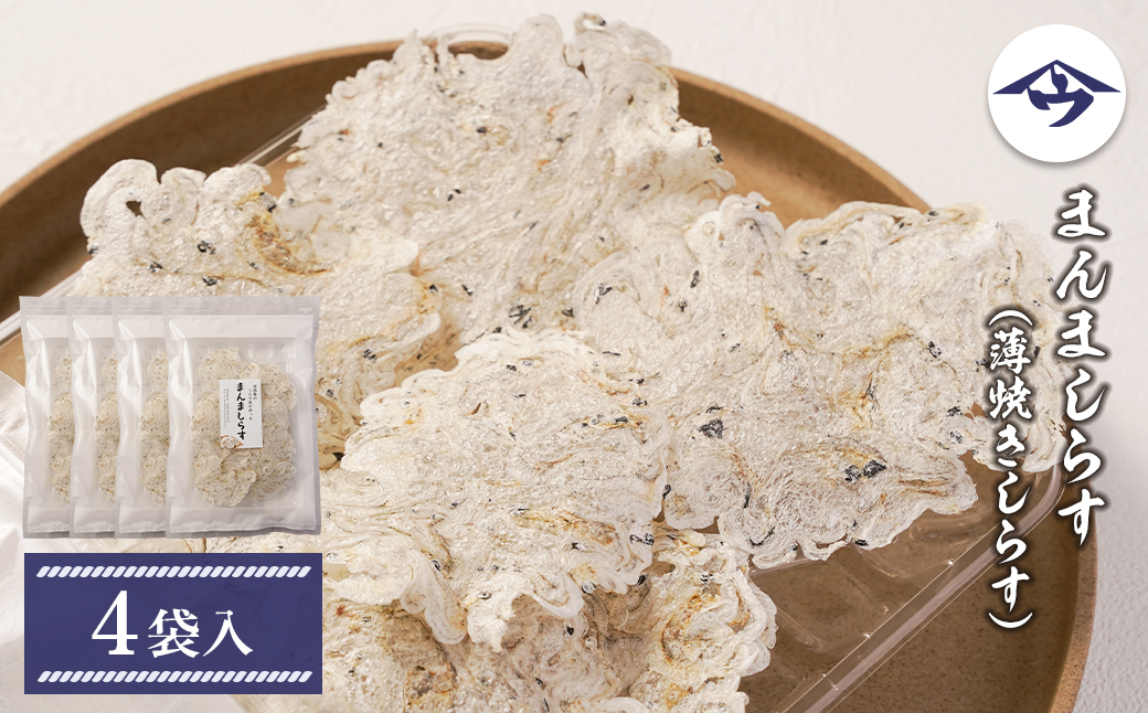 まんましらす（薄焼きしらす）【塩分無添加・減塩仕様】 4