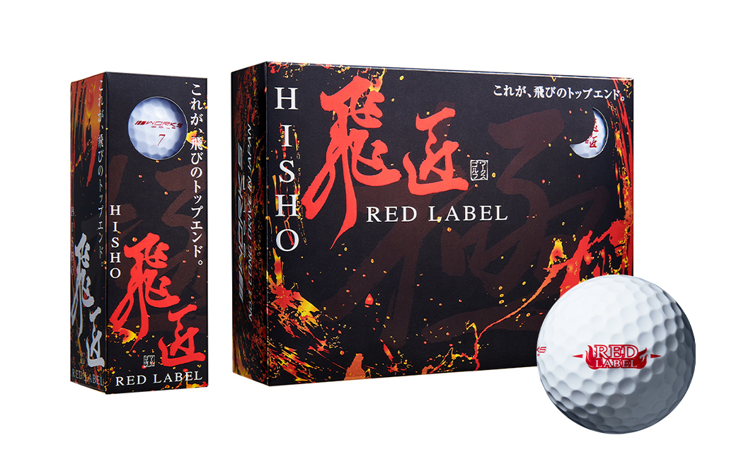 ワークスゴルフ「飛匠レッドラベル極」ホワイト ２０２３